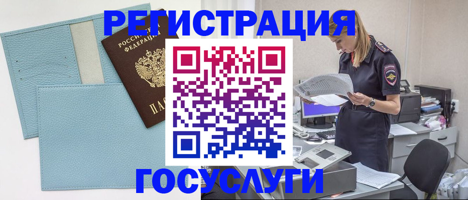 временная регистрация собственник в Угличе