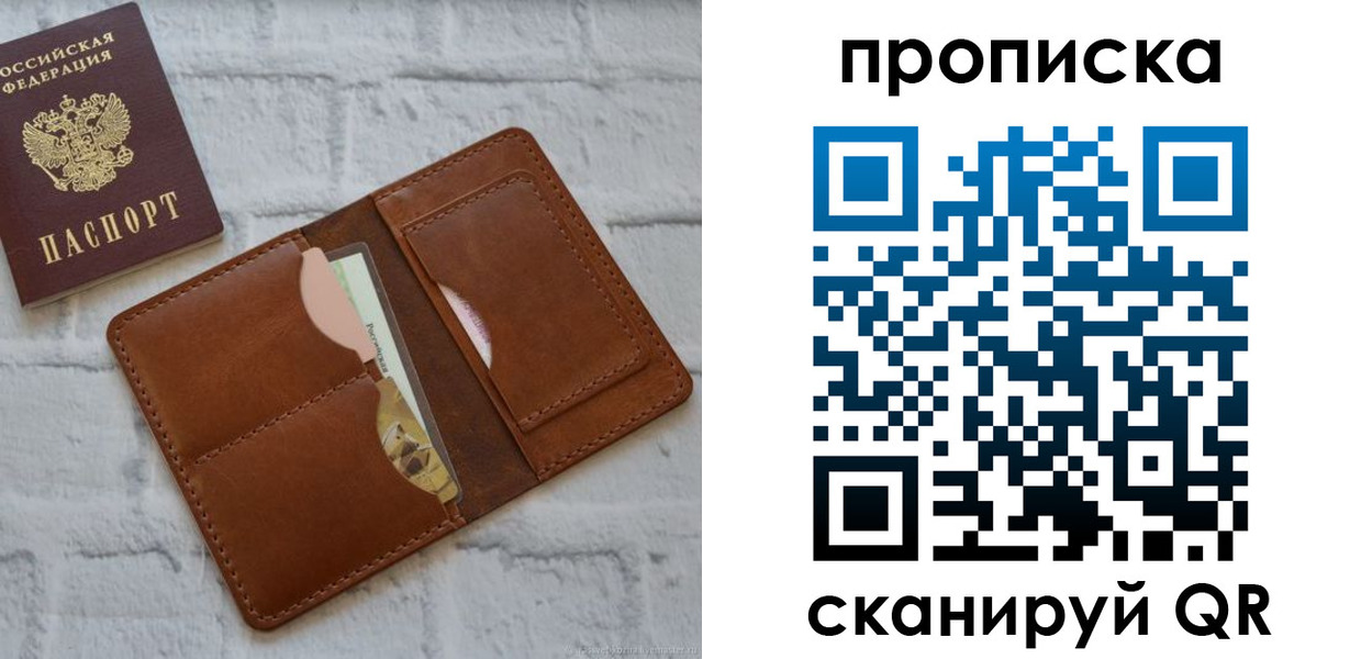 купить прописку в Угличе