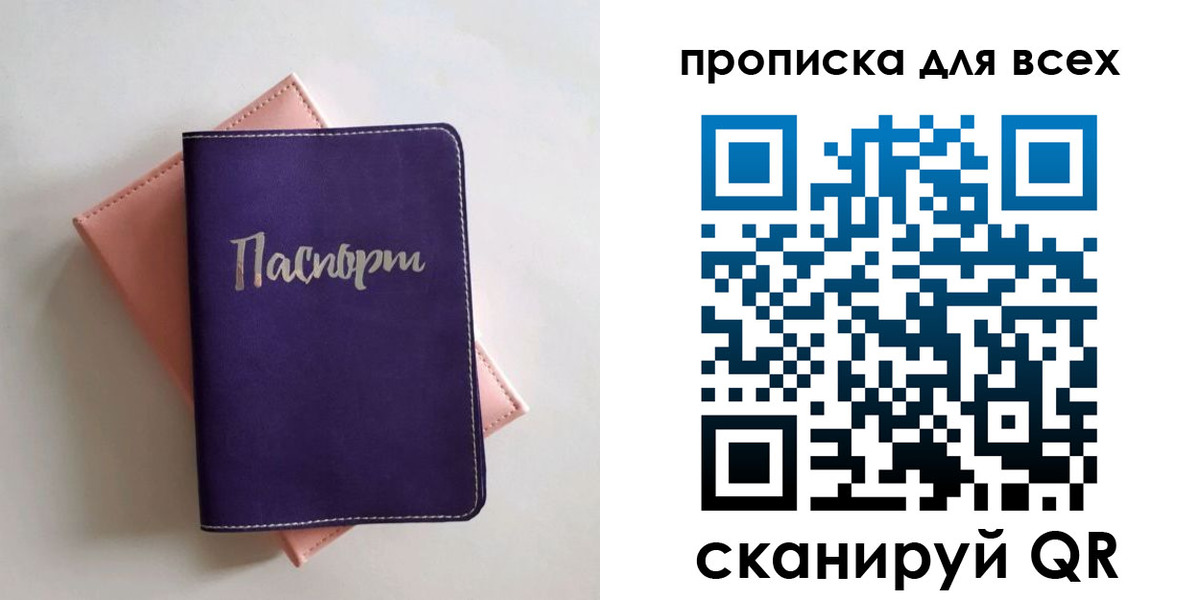 временная регистрация 2025 в Угличе