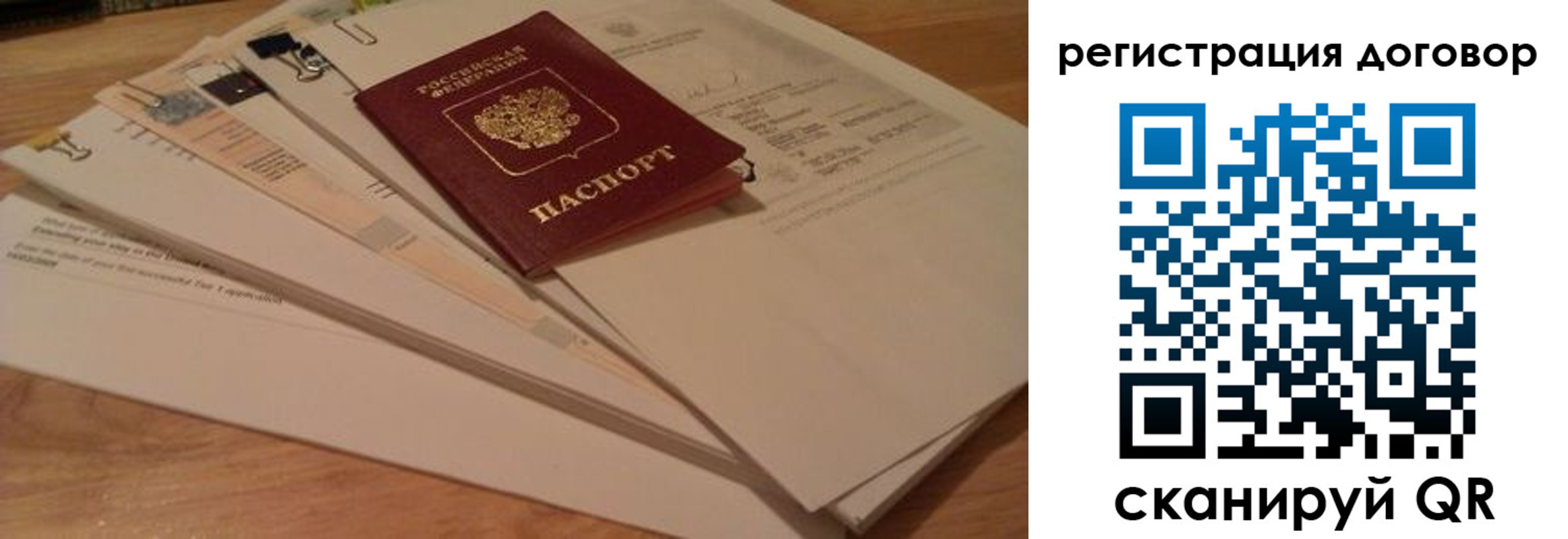 прописка для работы в Угличе