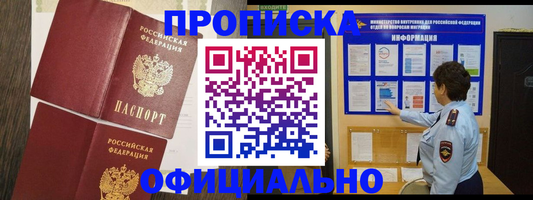 временная регистрация законно в Угличе