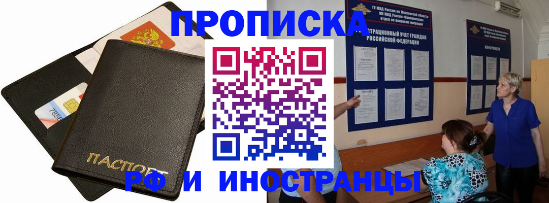 временная регистрация поиск в Угличе
