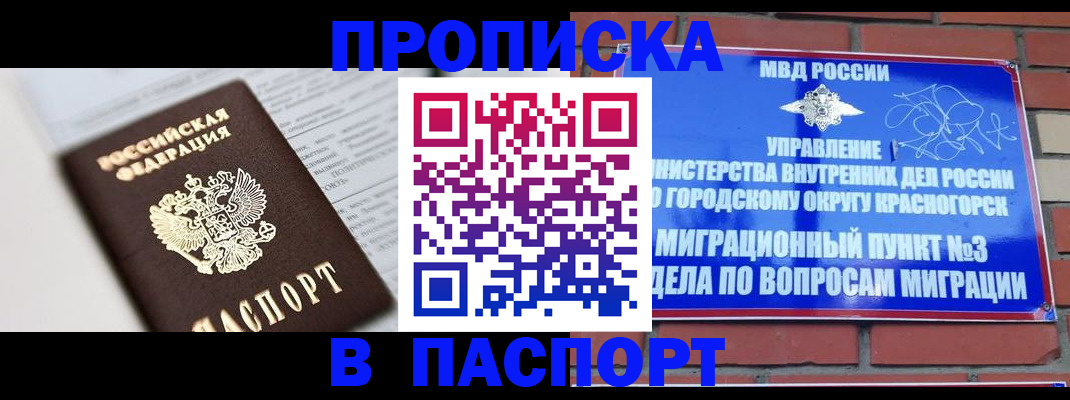 прописка для кредита в Угличе