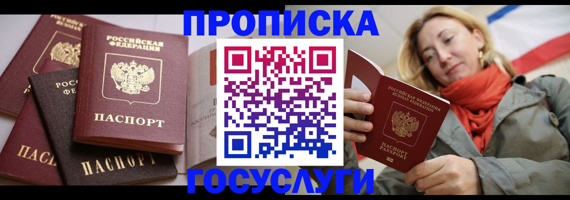 временная регистрация законно в Угличе