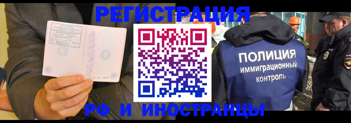 временная регистрация собственник в Угличе