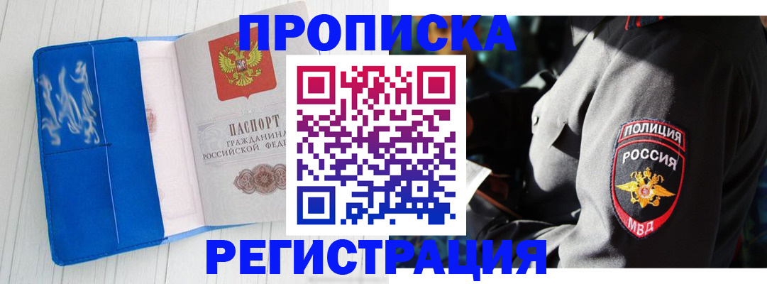 временная регистрация поиск в Угличе