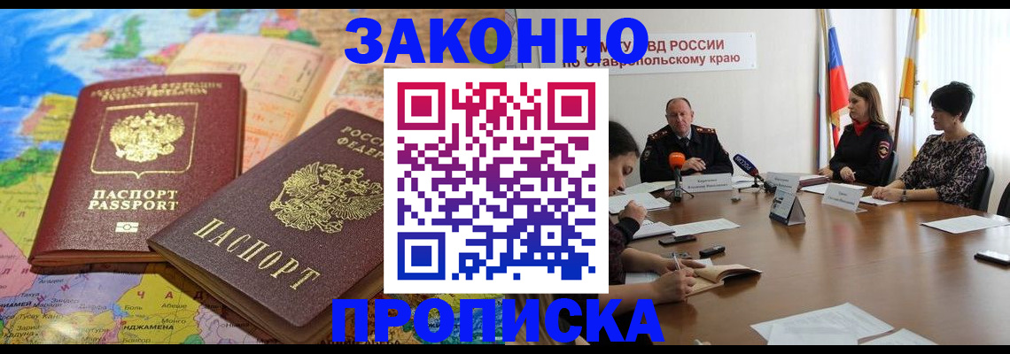 прописка в квартире в Угличе