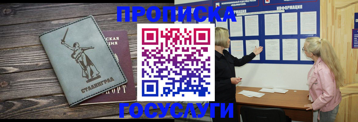 прописка иностранных граждан в Угличе