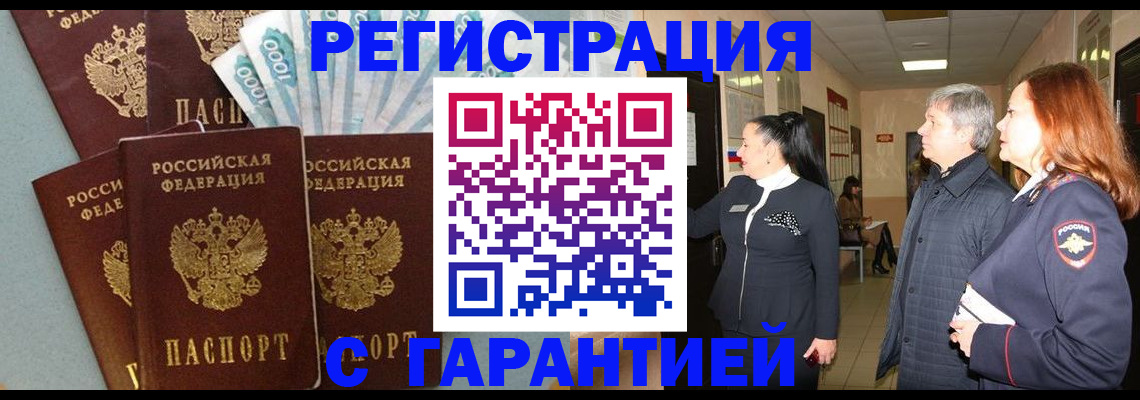 временная регистрация поиск в Угличе