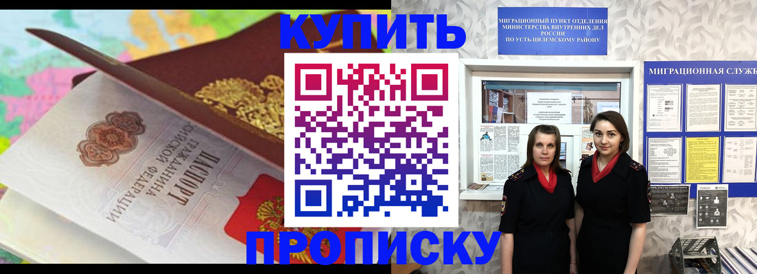 прописка регистрация в Угличе